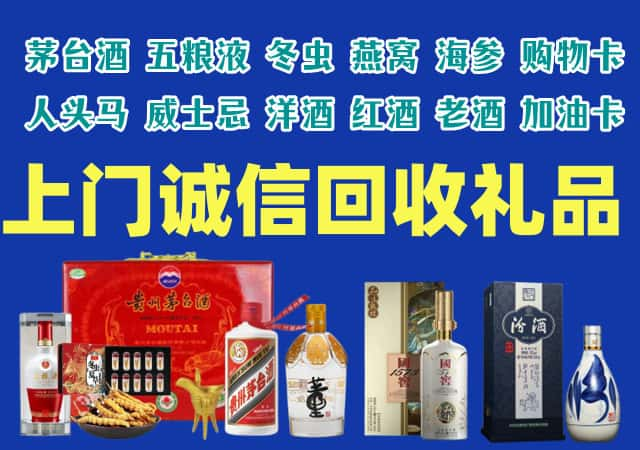 喀什伽师烟酒回收店